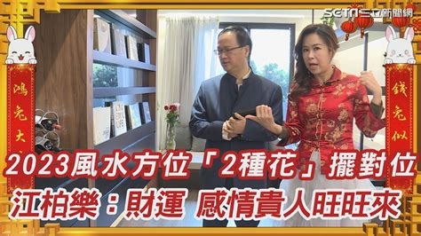 江柏樂收費|江柏樂 國際風水命理大師 Official官方頻道